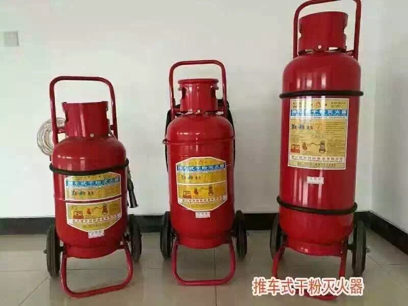 推车式干粉灭火器